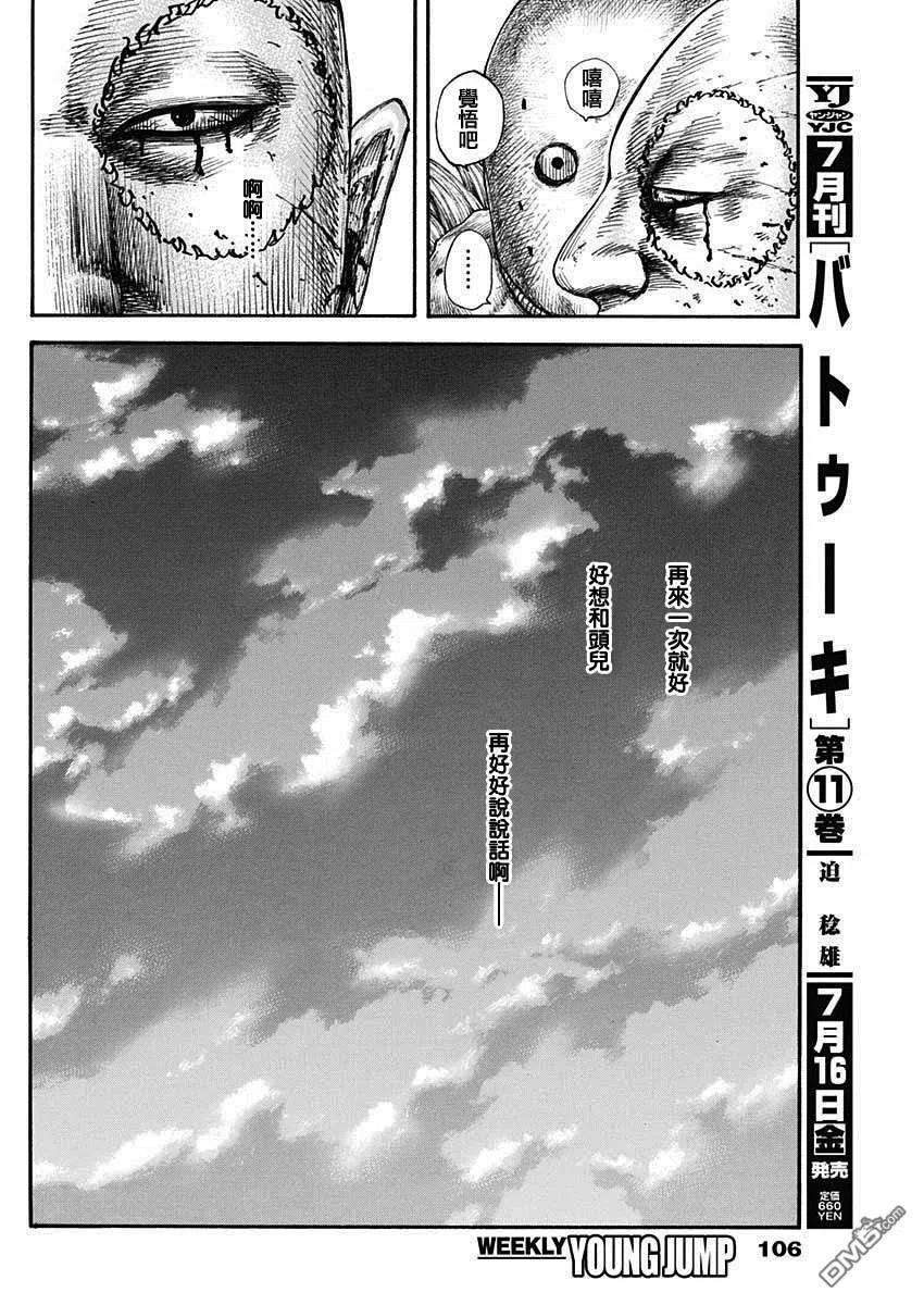 王者天下686话 桓骑的目的