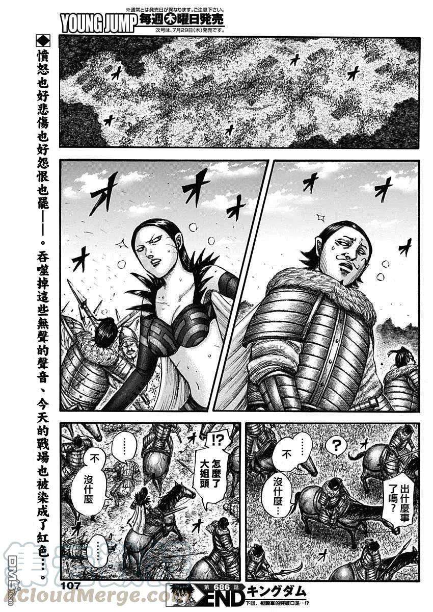 王者天下686话 桓骑的目的