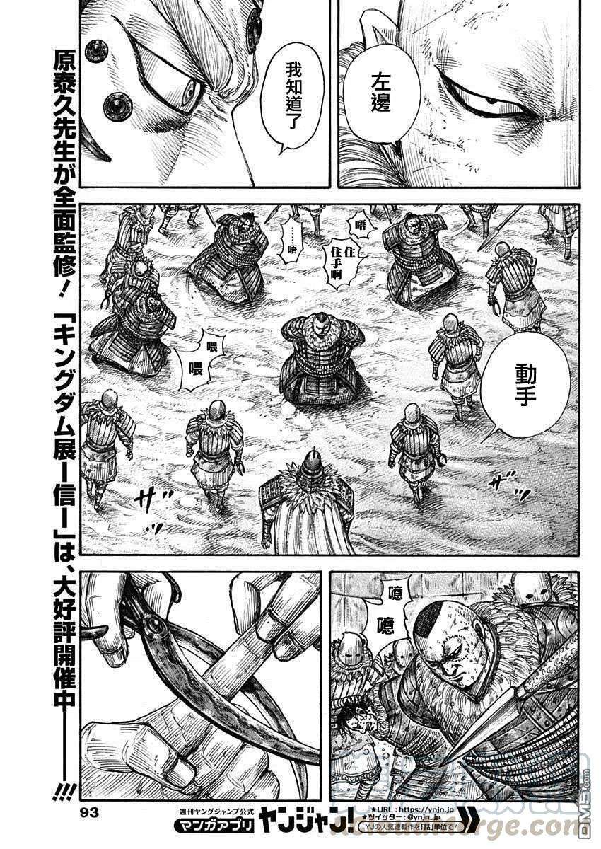 王者天下686话 桓骑的目的