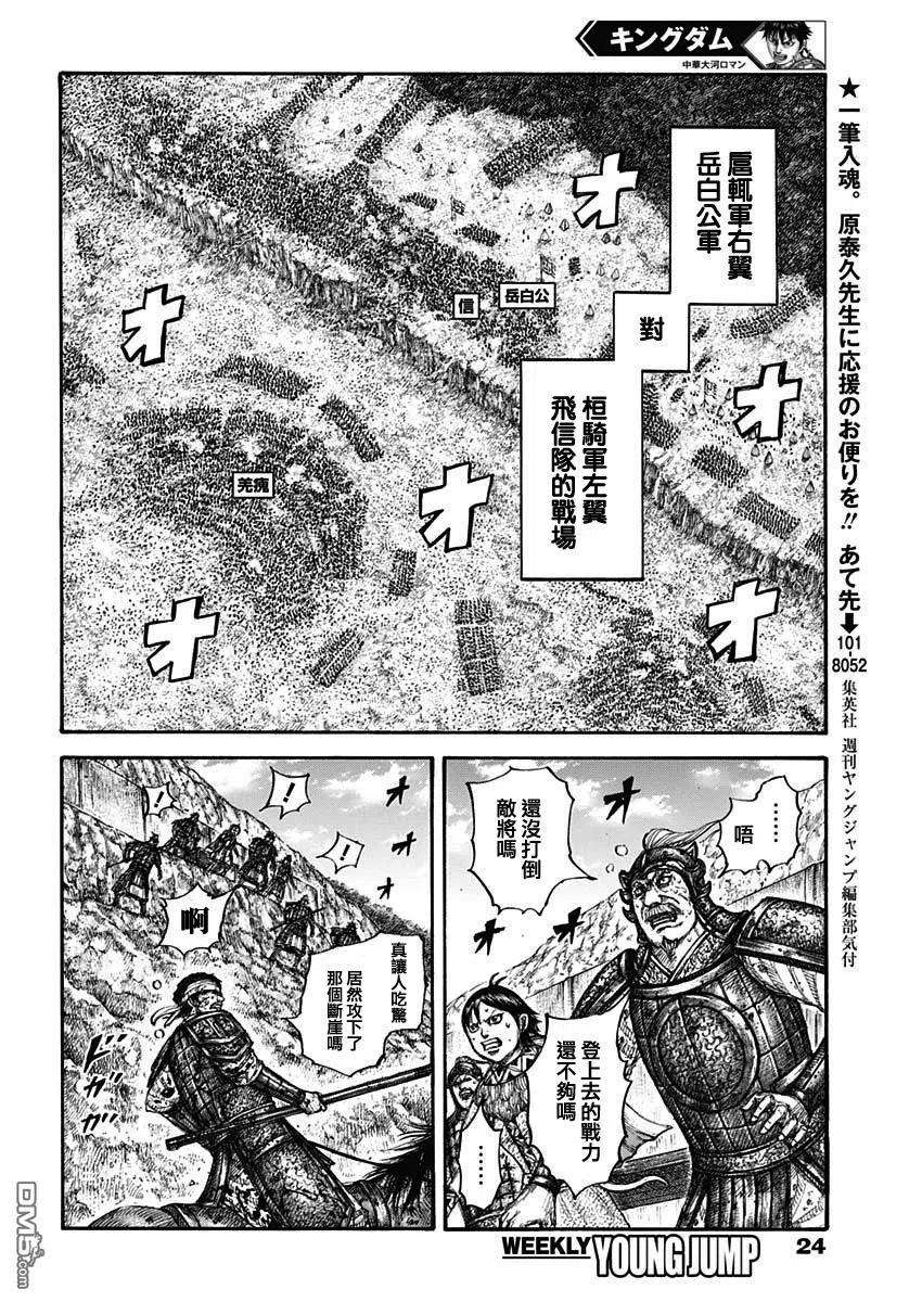 王者天下687话 痛苦