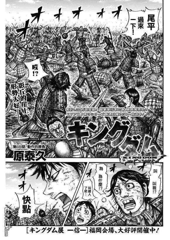 王者天下688话 动作的胜负