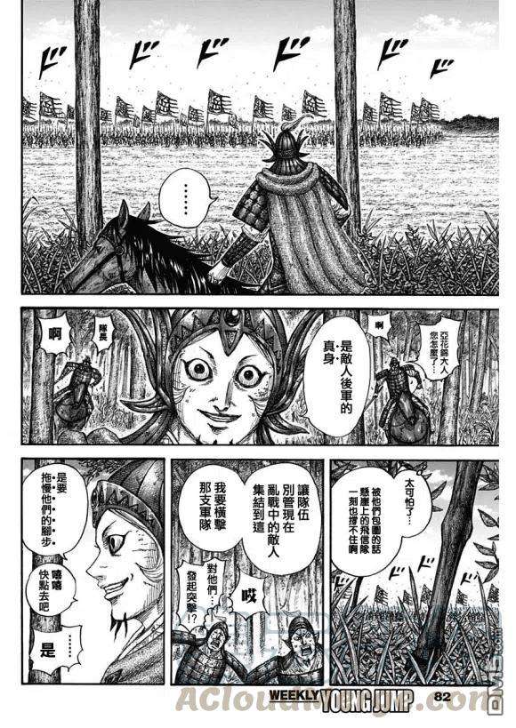 王者天下688话 动作的胜负