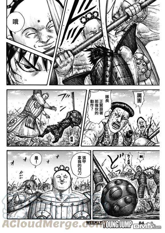 王者天下688话 动作的胜负