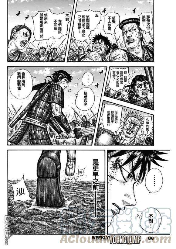 王者天下688话 动作的胜负