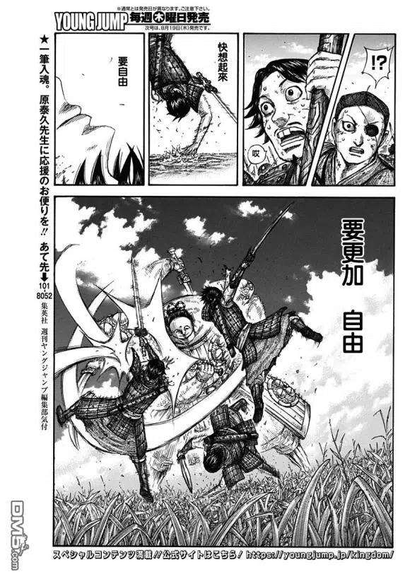 王者天下688话 动作的胜负