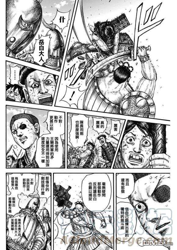 王者天下688话 动作的胜负