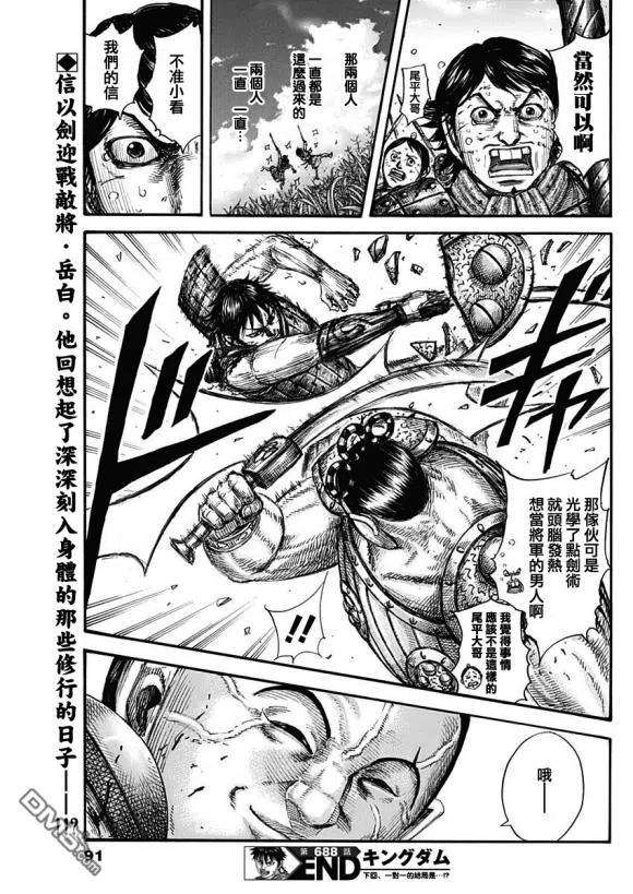 王者天下688话 动作的胜负