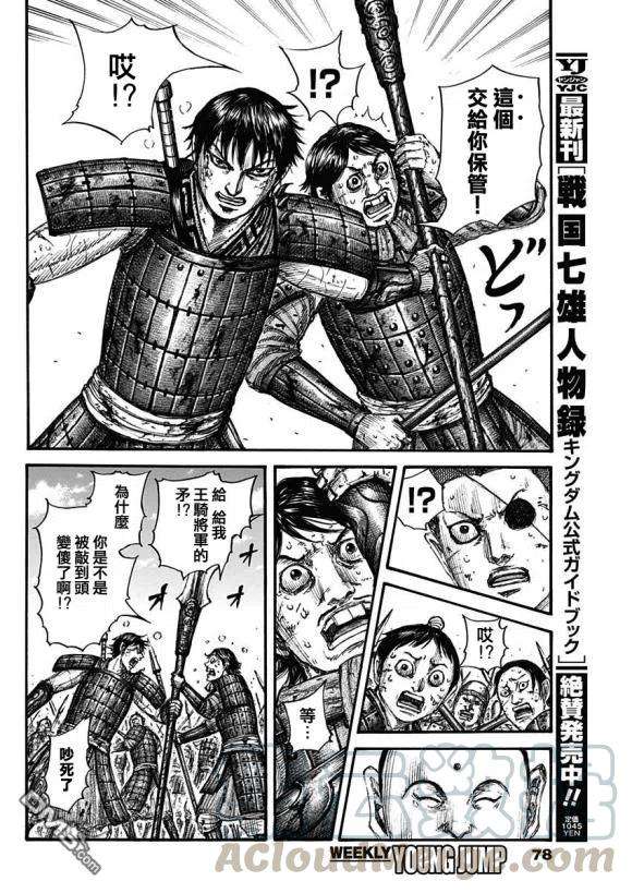 王者天下688话 动作的胜负