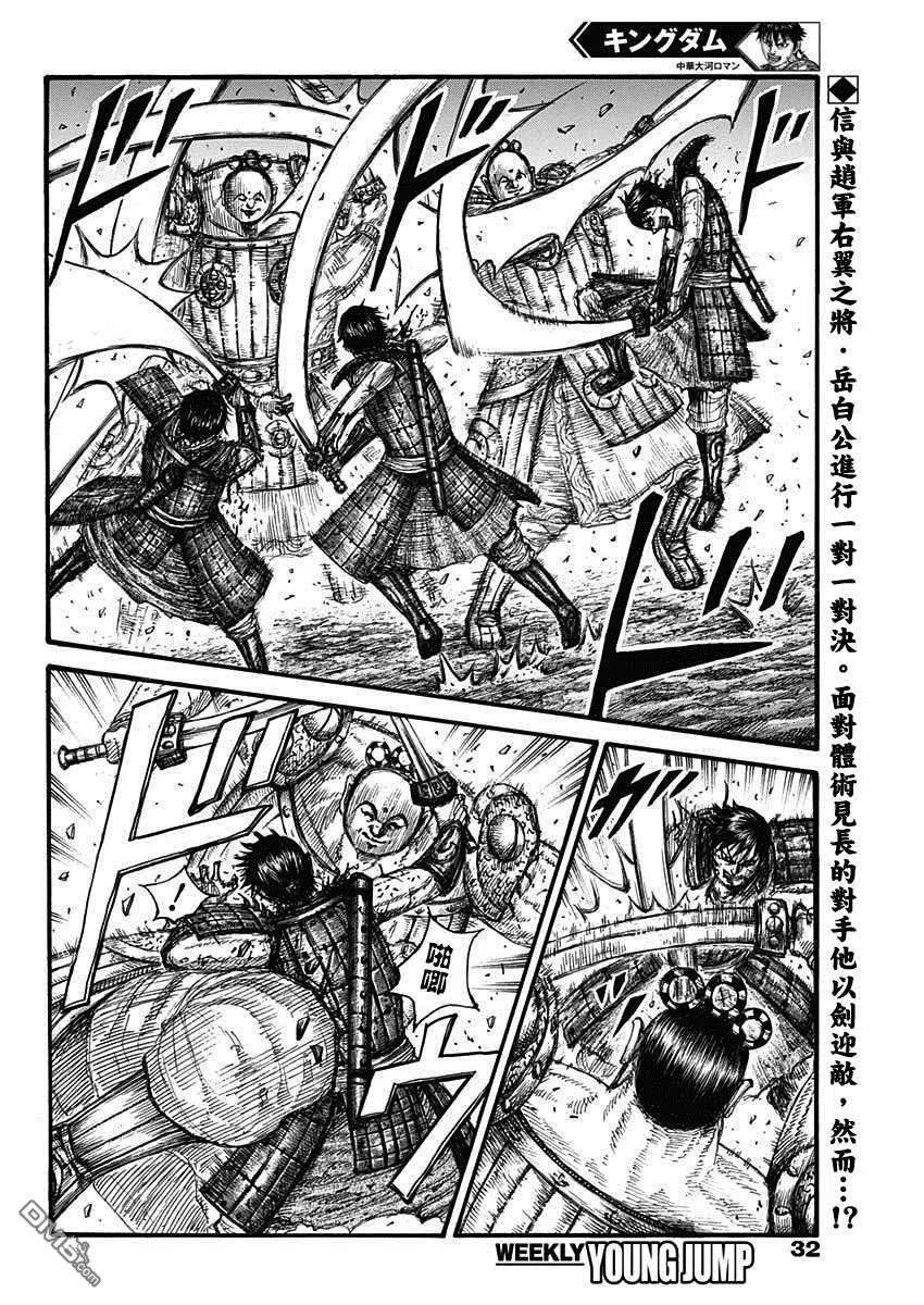 王者天下689话 最大的娱乐