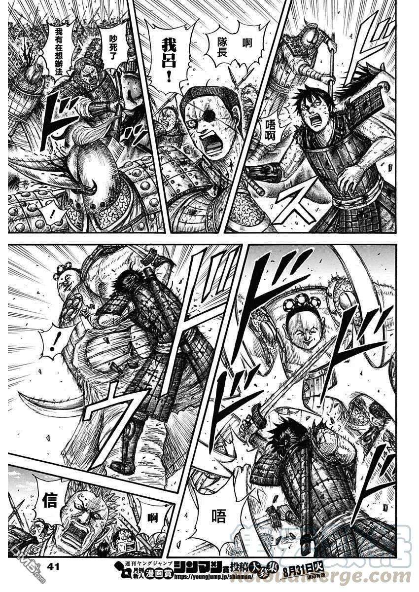 王者天下689话 最大的娱乐