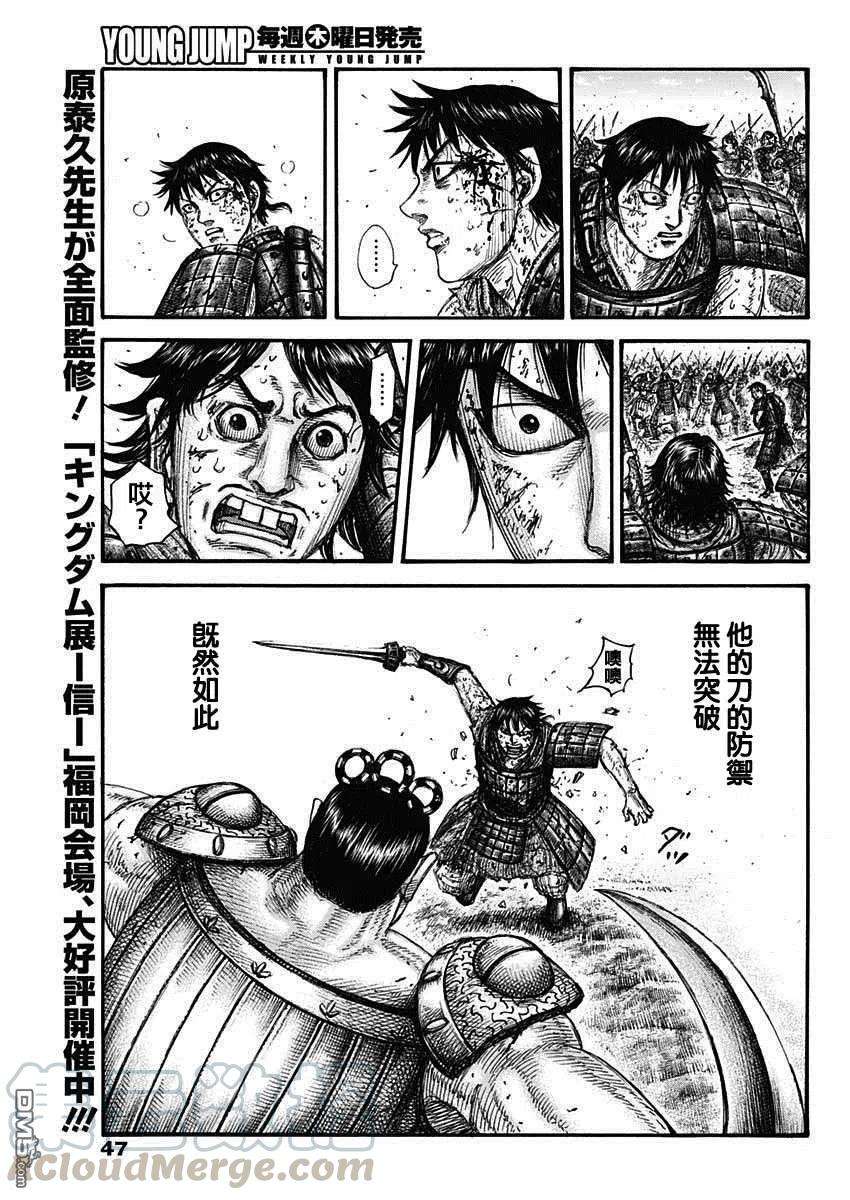 王者天下689话 最大的娱乐