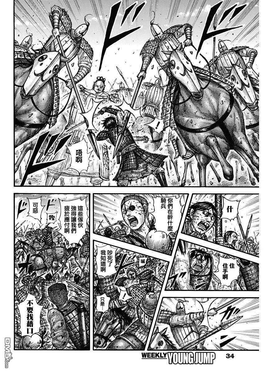 王者天下689话 最大的娱乐