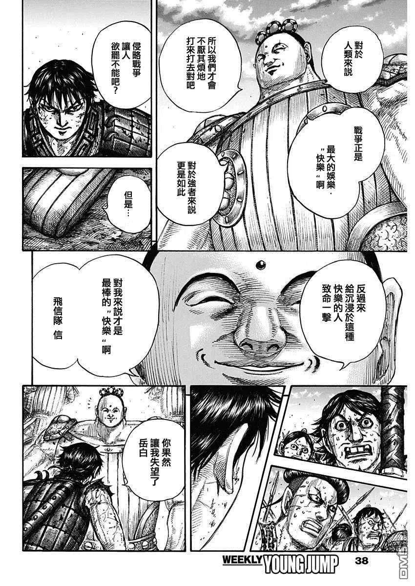 王者天下689话 最大的娱乐