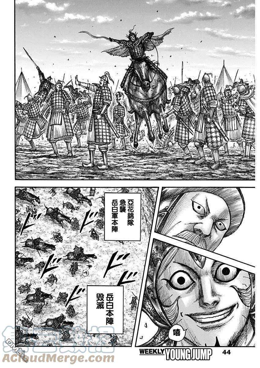 王者天下690话 按照计划