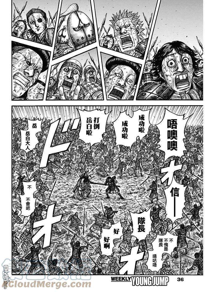 王者天下690话 按照计划