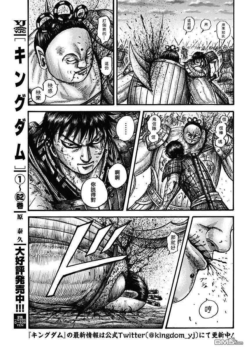 王者天下690话 按照计划