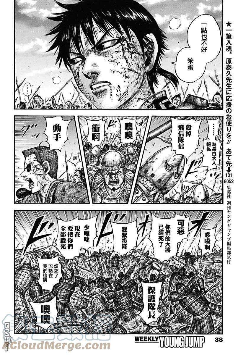 王者天下690话 按照计划