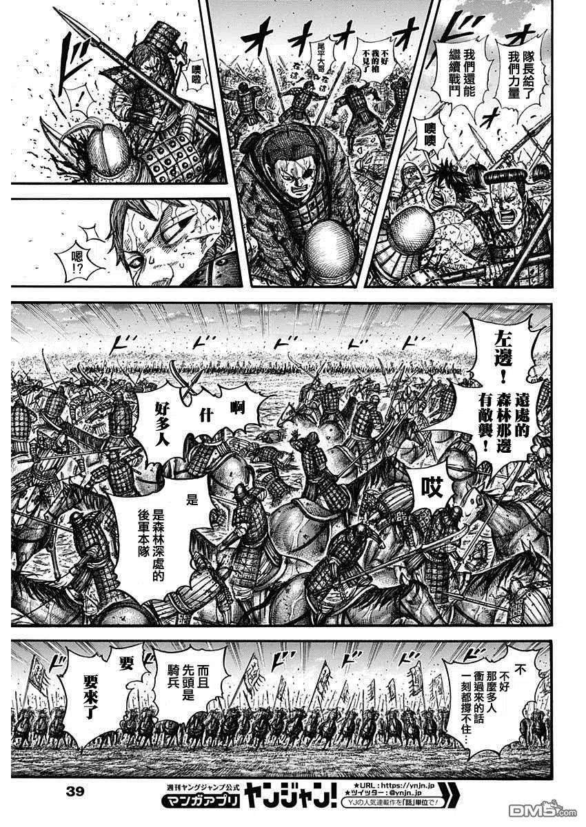 王者天下690话 按照计划