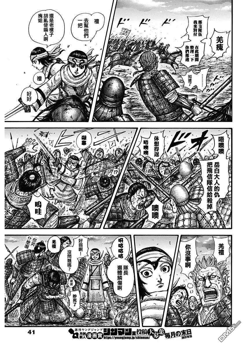 王者天下690话 按照计划