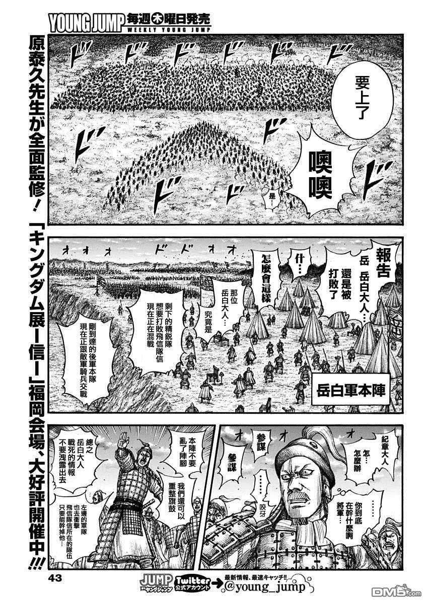 王者天下690话 按照计划