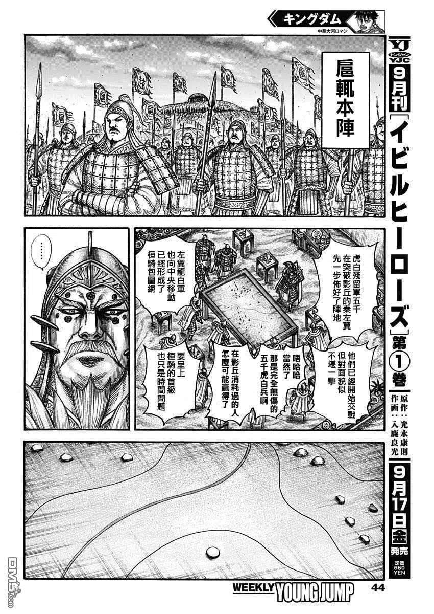 王者天下691话 军烘数