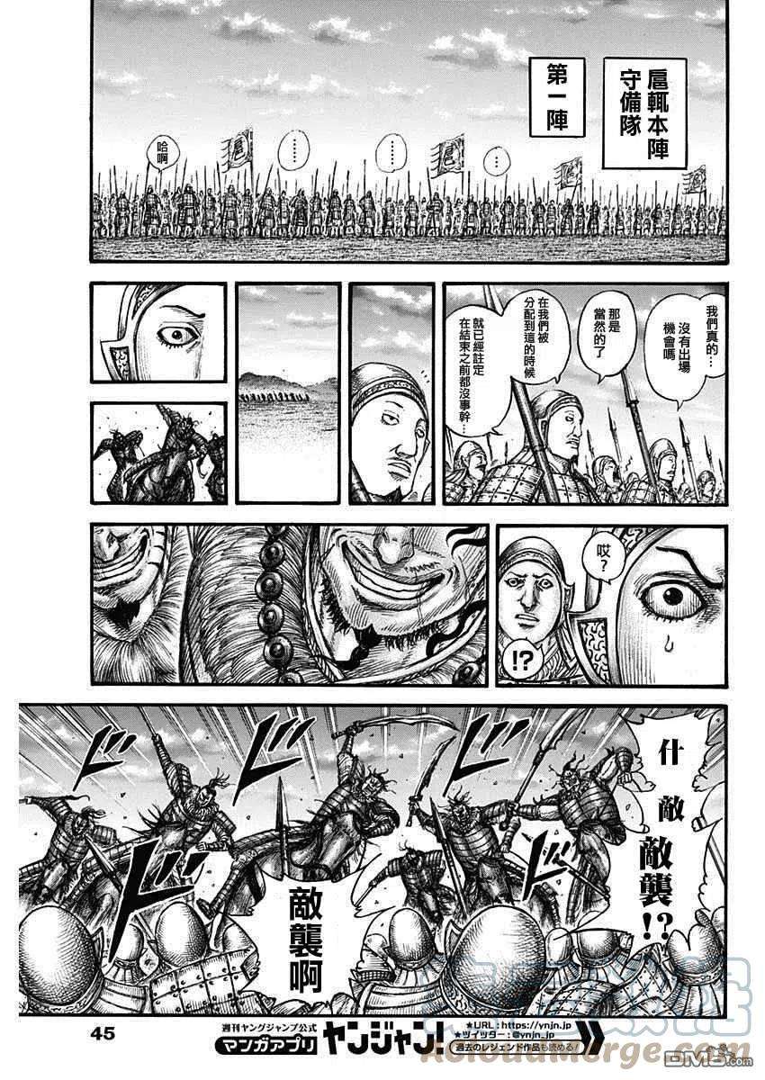 王者天下691话 军烘数