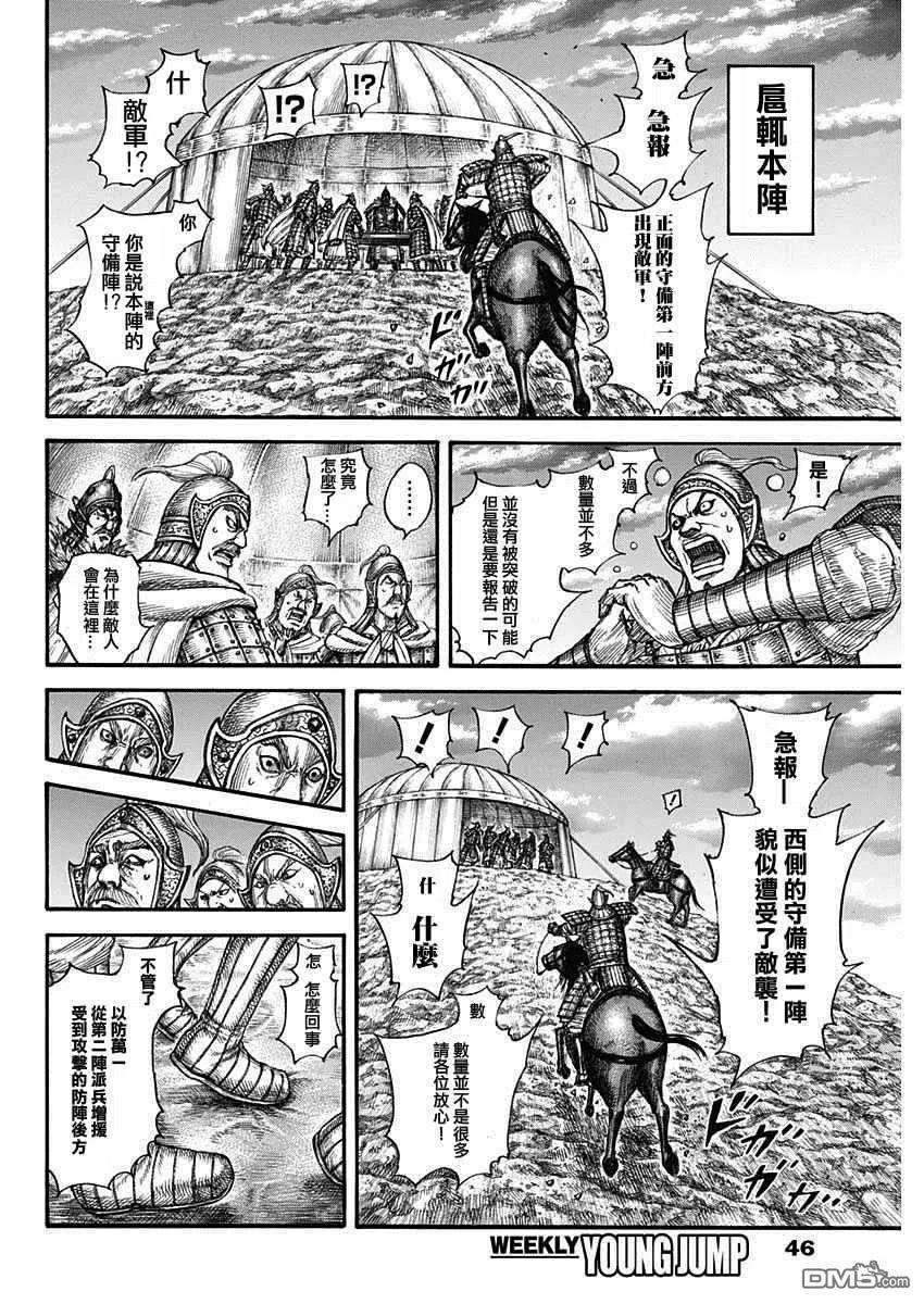 王者天下691话 军烘数