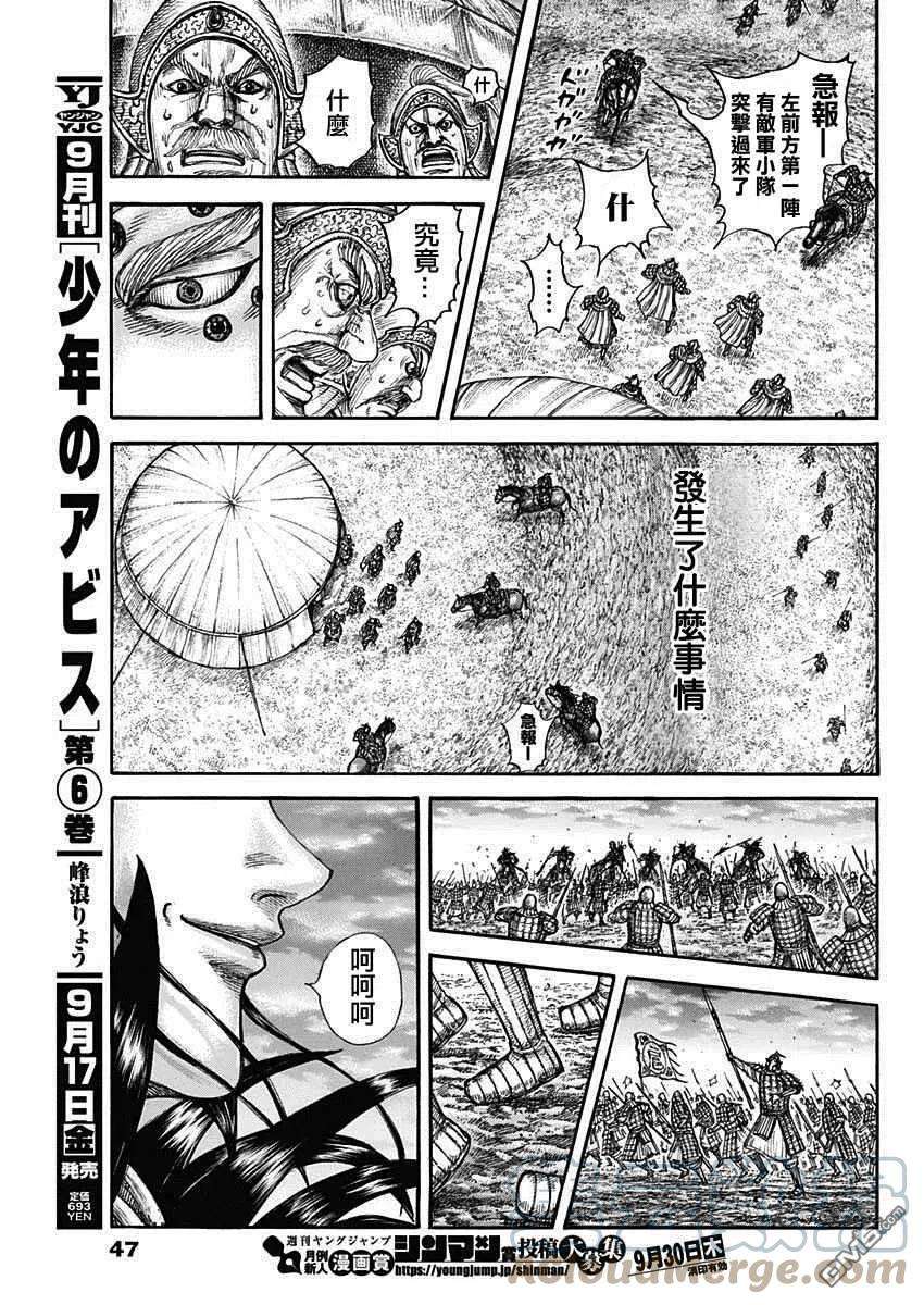 王者天下691话 军烘数