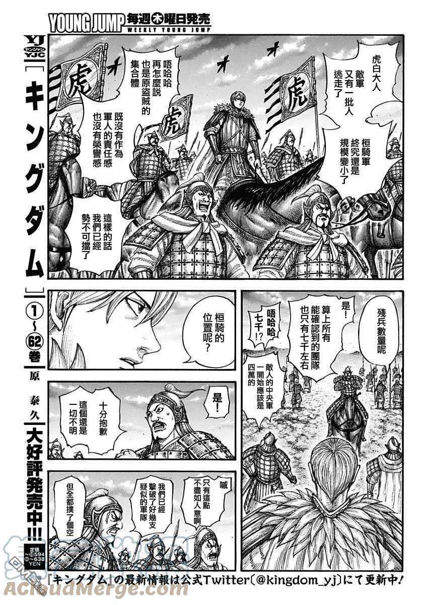 王者天下691话 军烘数