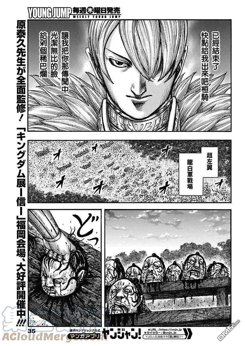 王者天下691话 军烘数