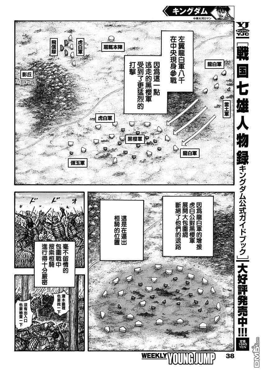 王者天下691话 军烘数