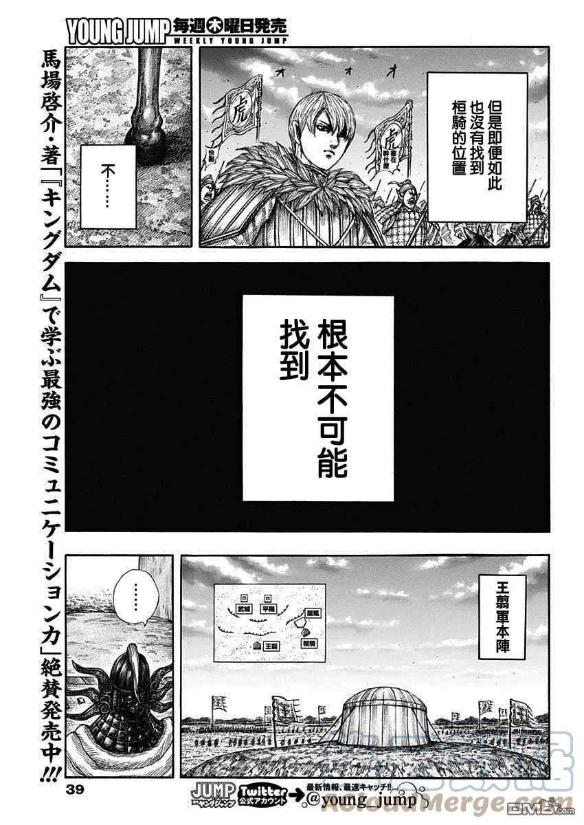 王者天下691话 军烘数