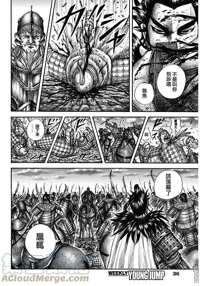 王者天下693话 肤浅的话