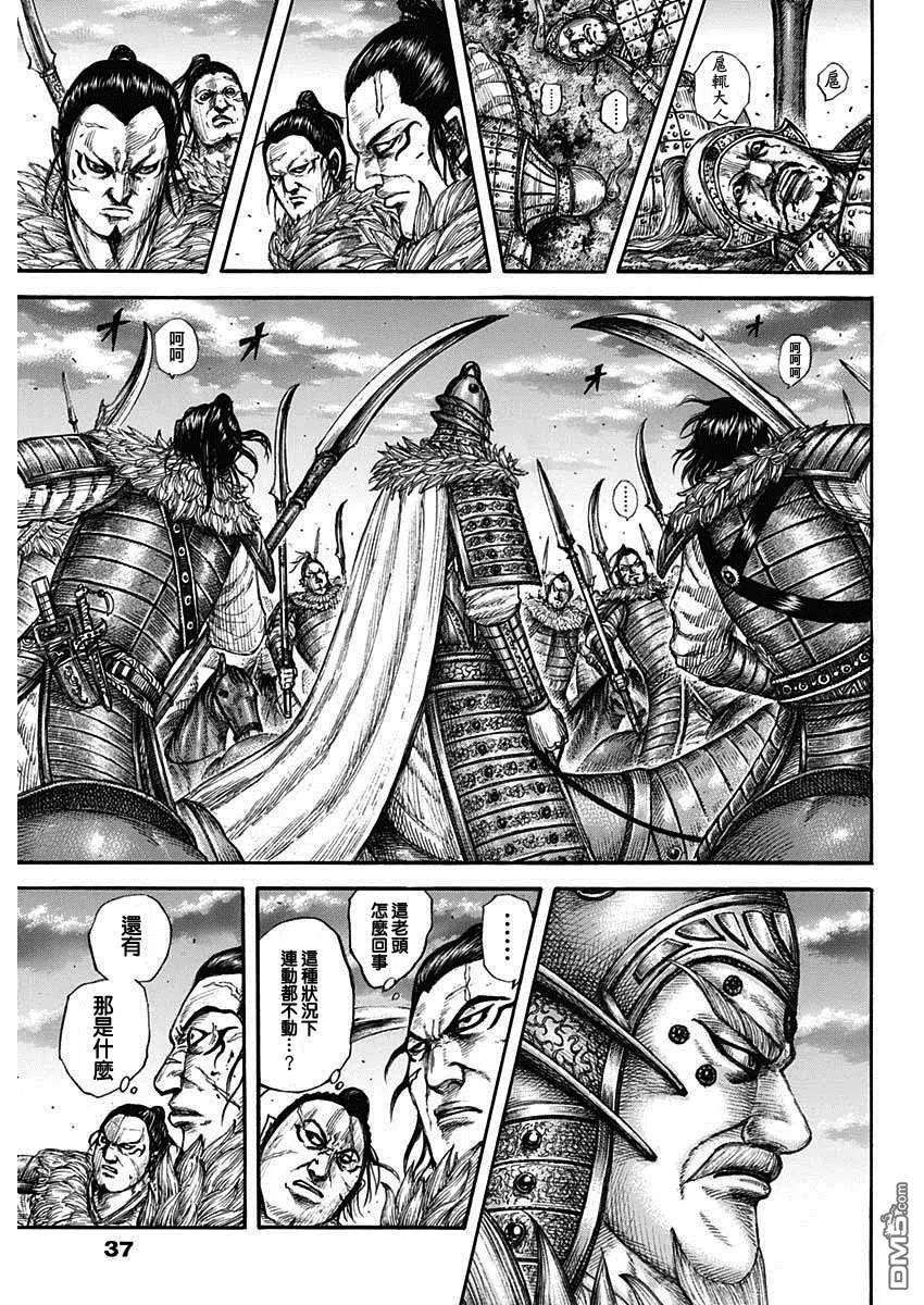 王者天下693话 肤浅的话