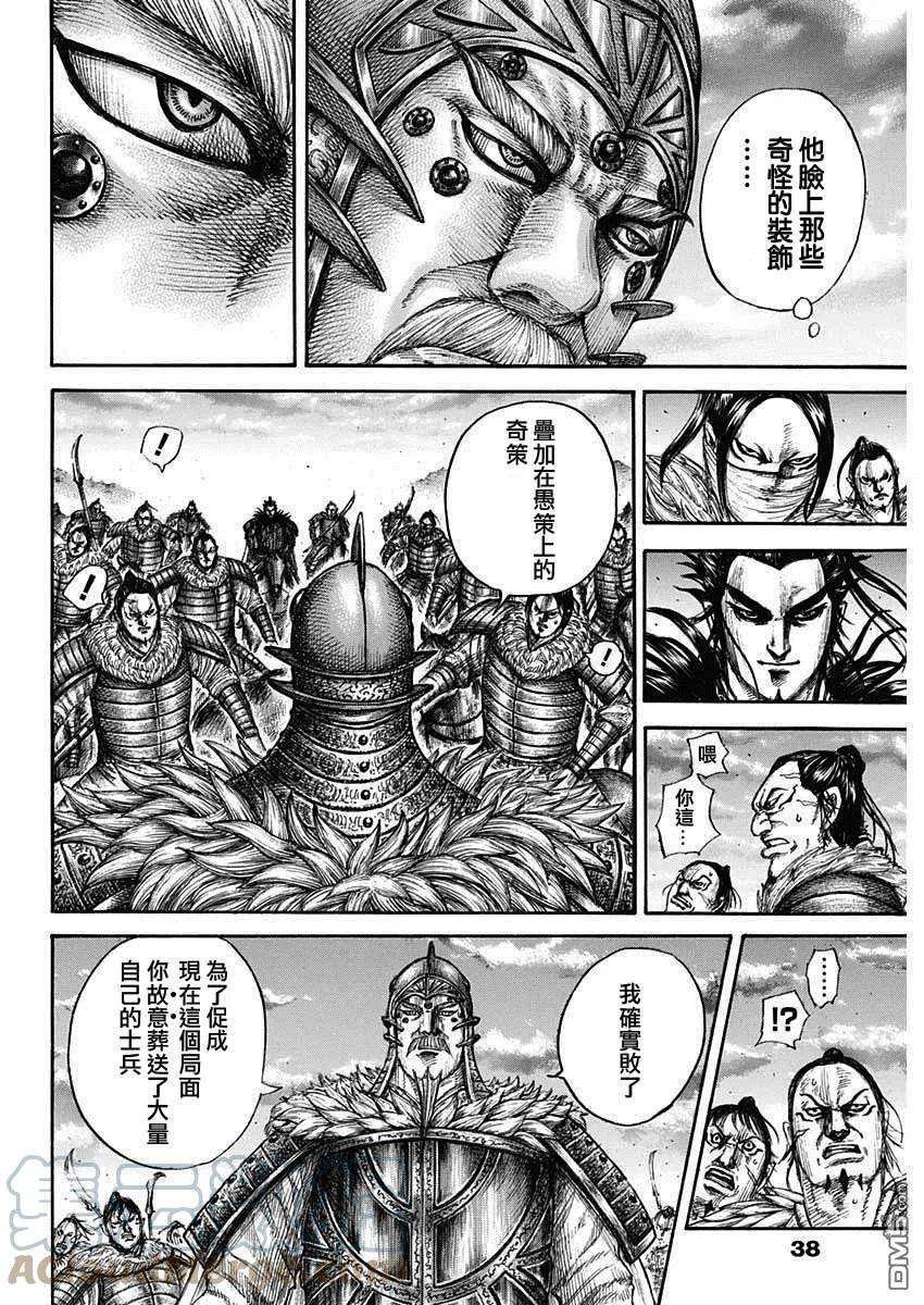 王者天下693话 肤浅的话