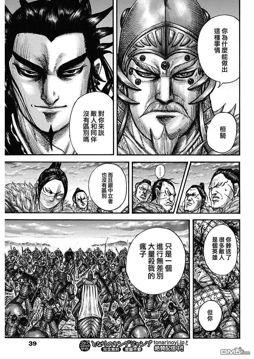 王者天下693话 肤浅的话