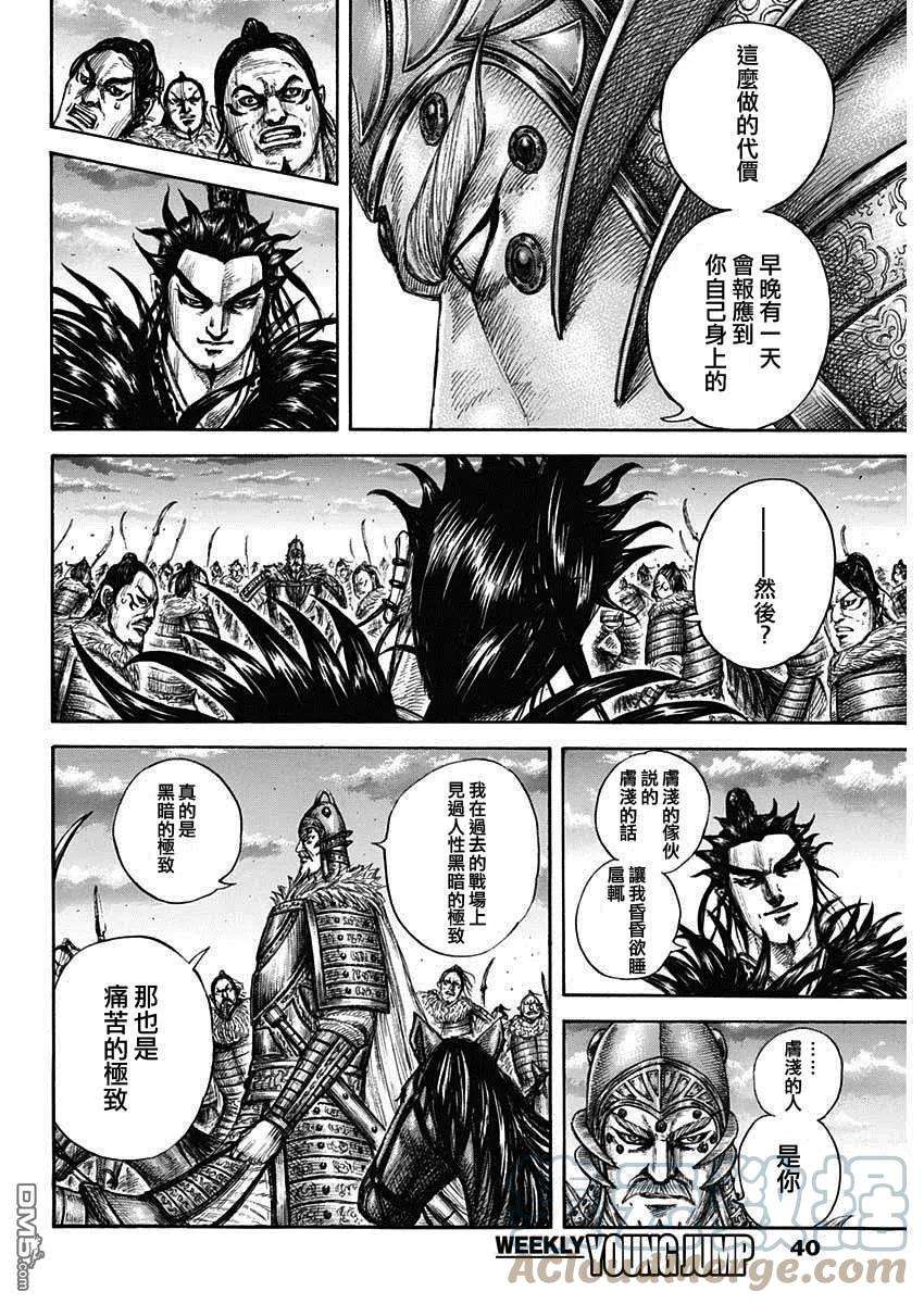 王者天下693话 肤浅的话