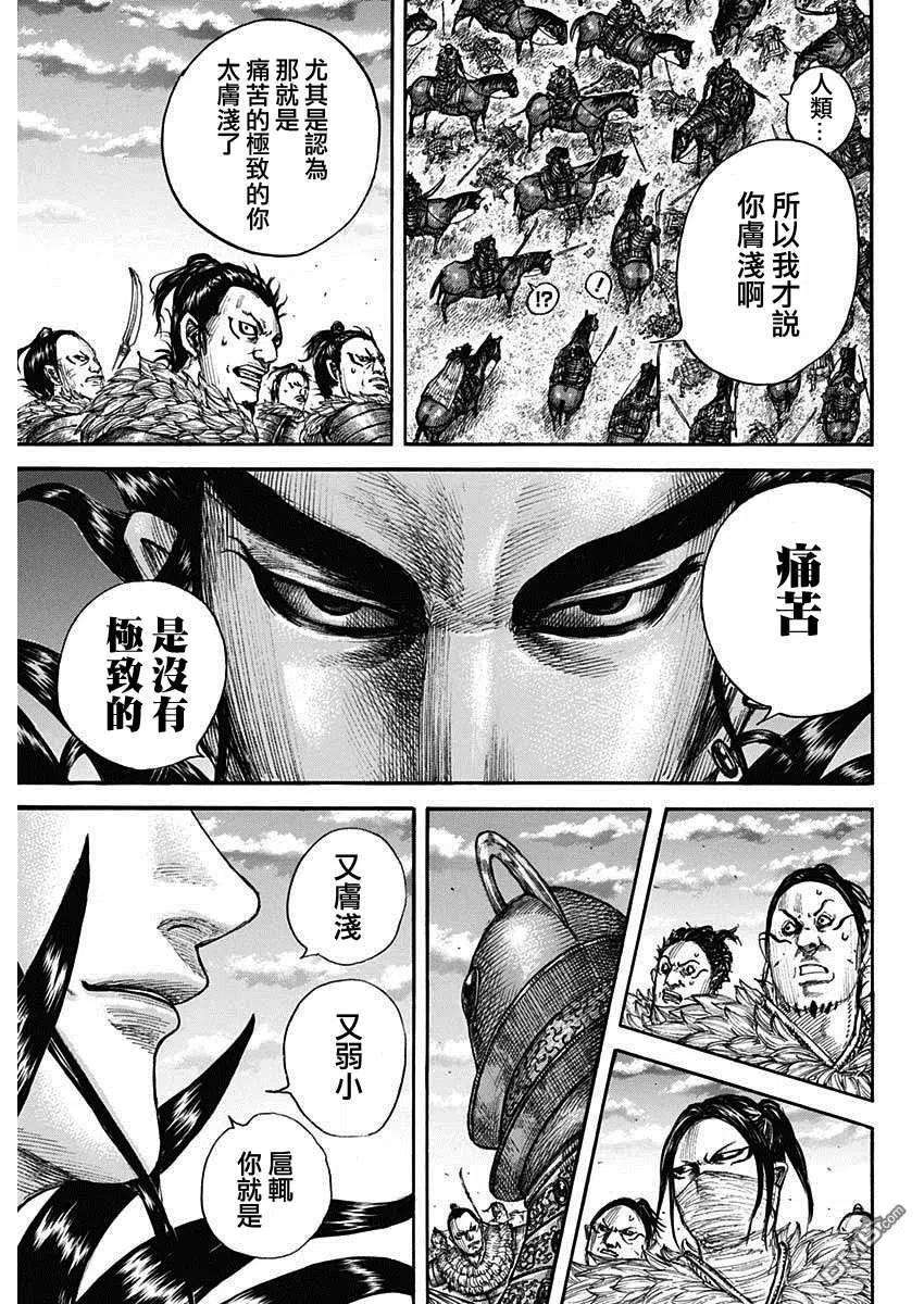 王者天下693话 肤浅的话