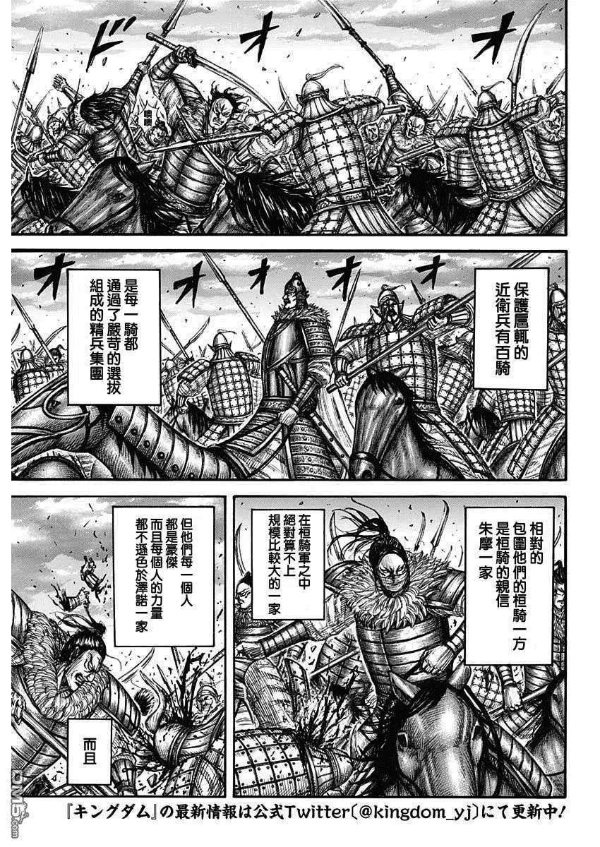 王者天下693话 肤浅的话