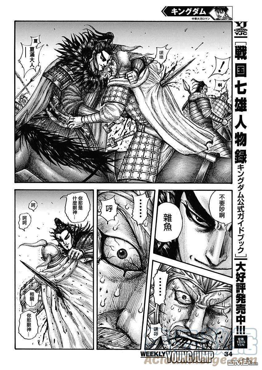 王者天下693话 肤浅的话