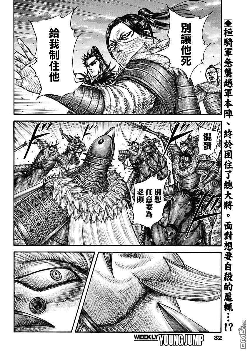 王者天下694话 情报战