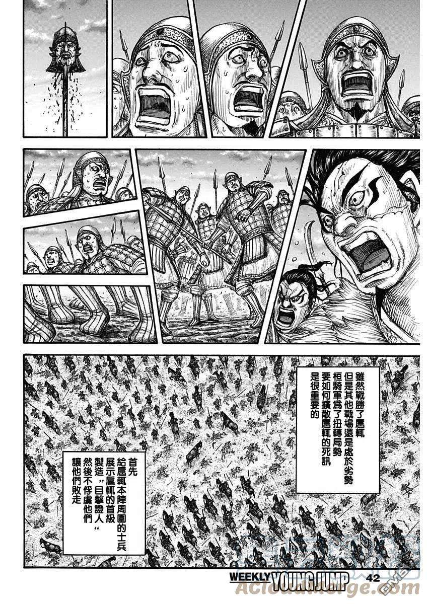 王者天下694话 情报战