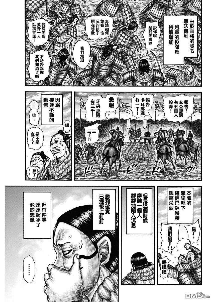 王者天下694话 情报战