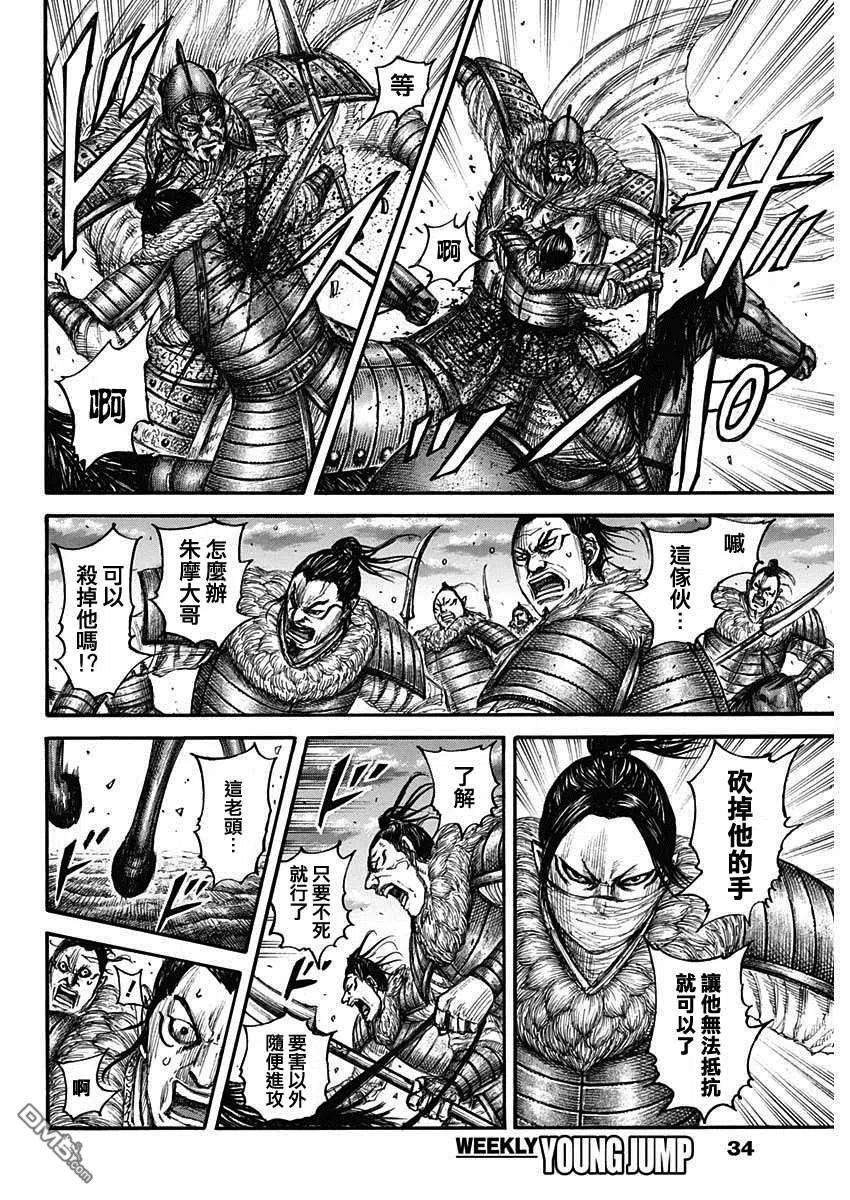 王者天下694话 情报战