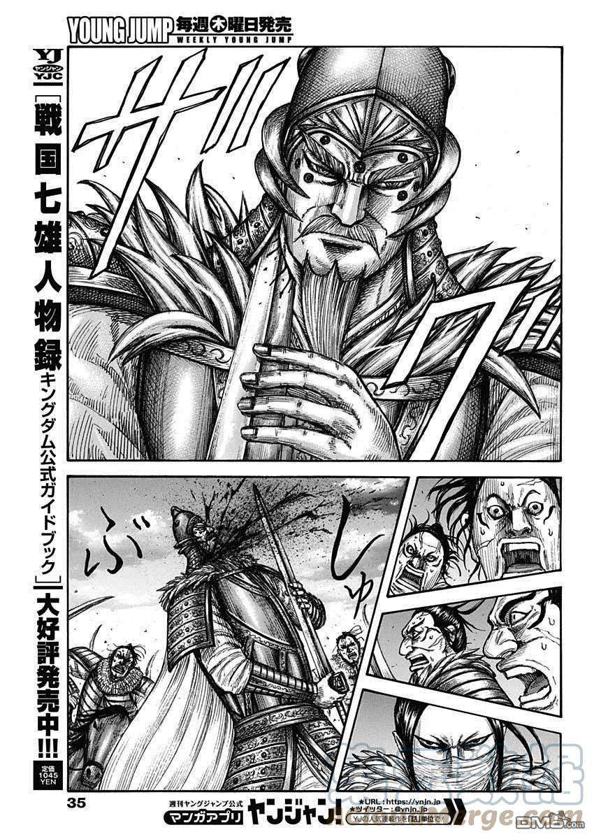 王者天下694话 情报战