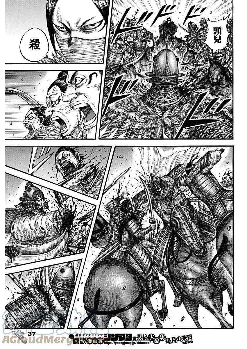 王者天下694话 情报战