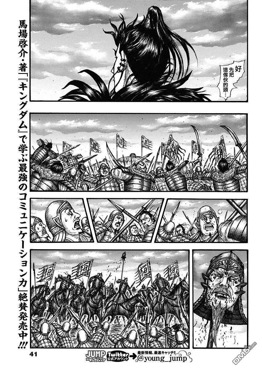 王者天下694话 情报战