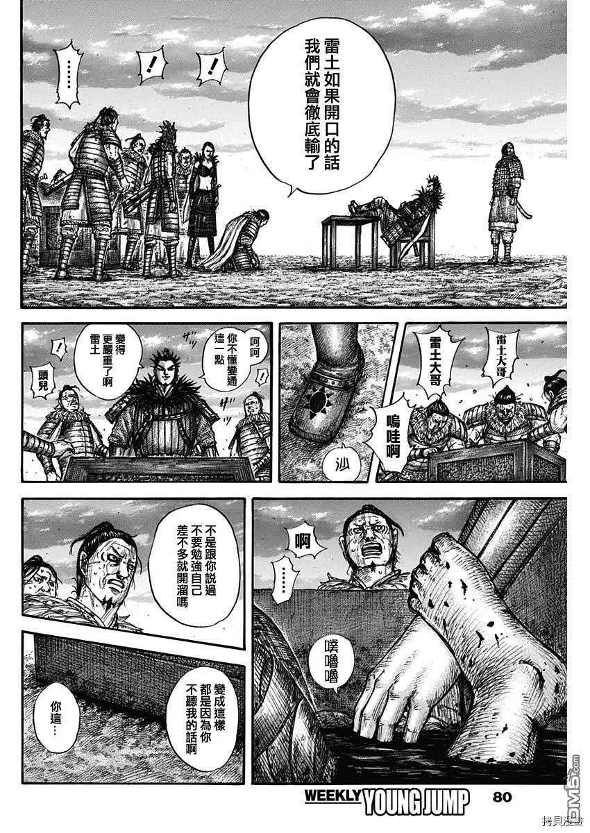 王者天下695话 箱