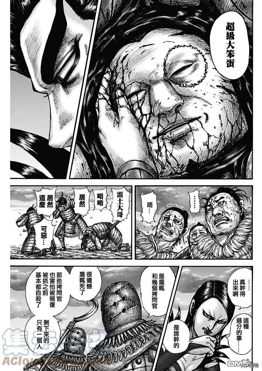 王者天下695话 箱