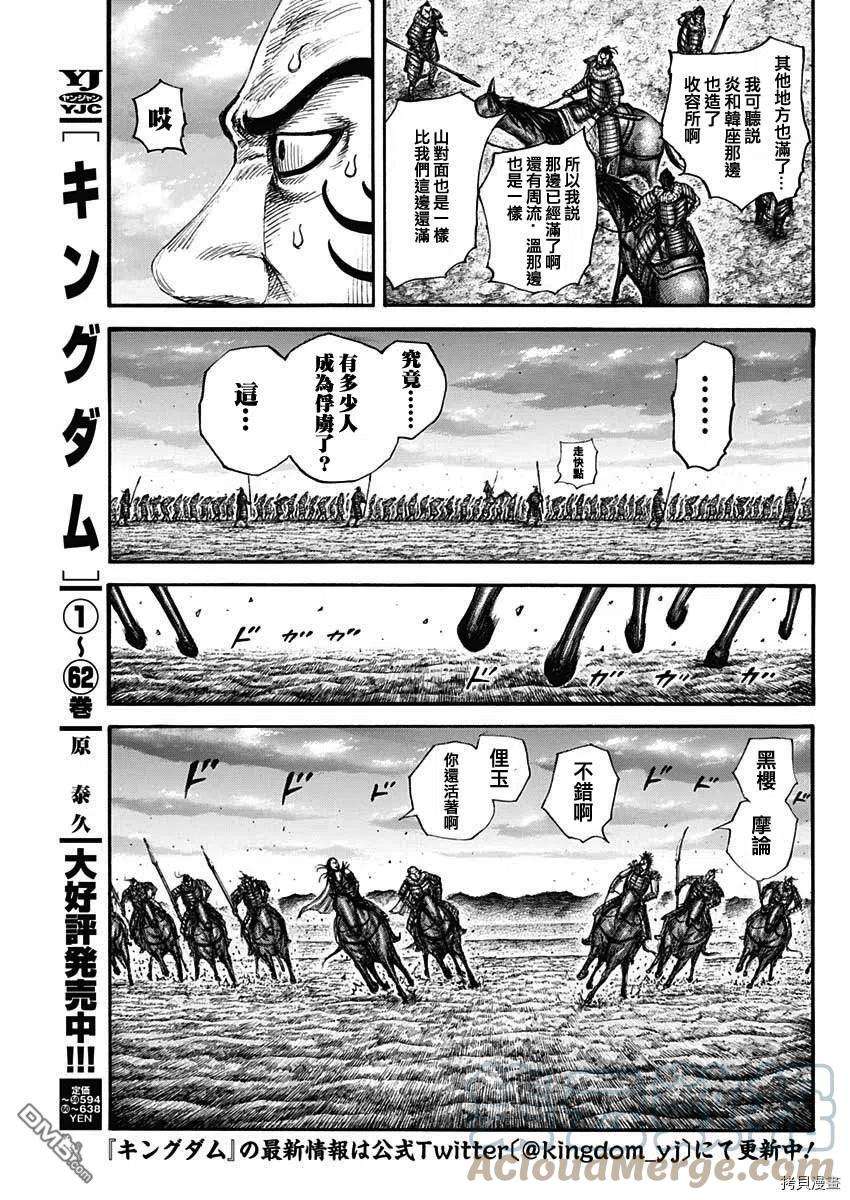 王者天下695话 箱